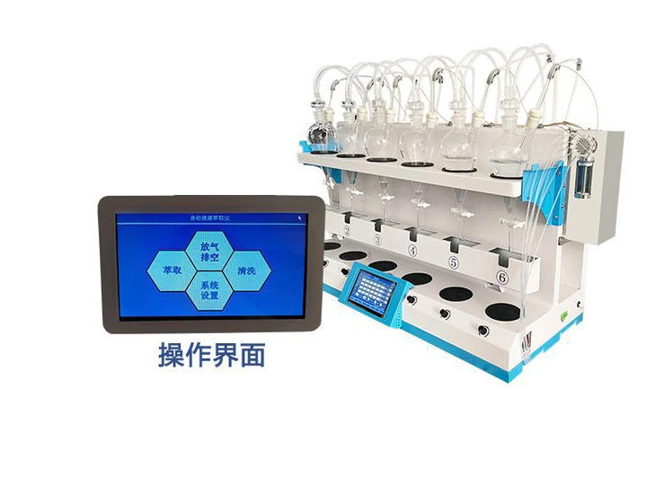 威海全自动液液萃取仪